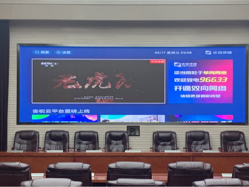 吉林省發(fā)改委會(huì)議室.jpg