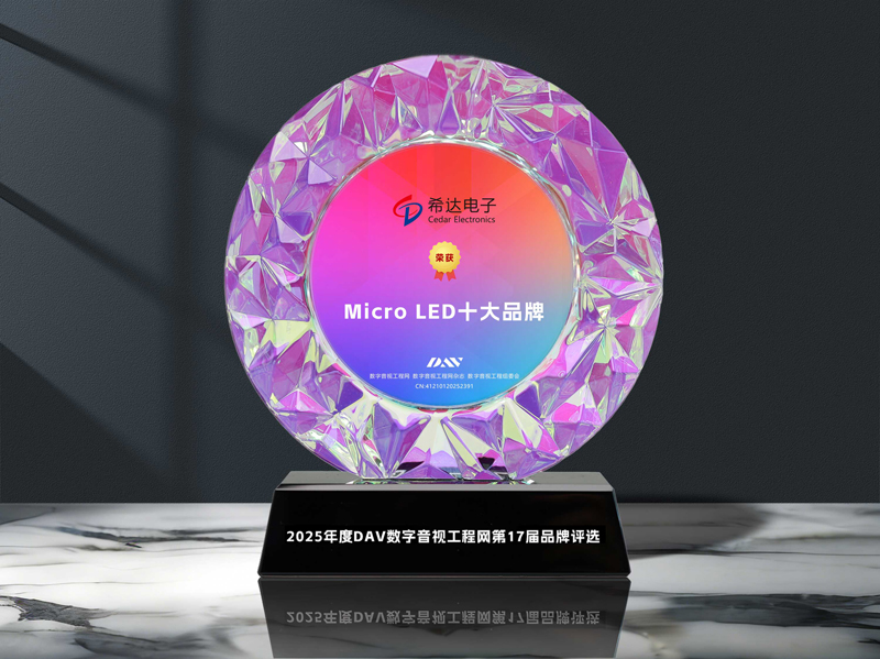 694b52891c03a.jpg Micro LED十大品牌.jpg