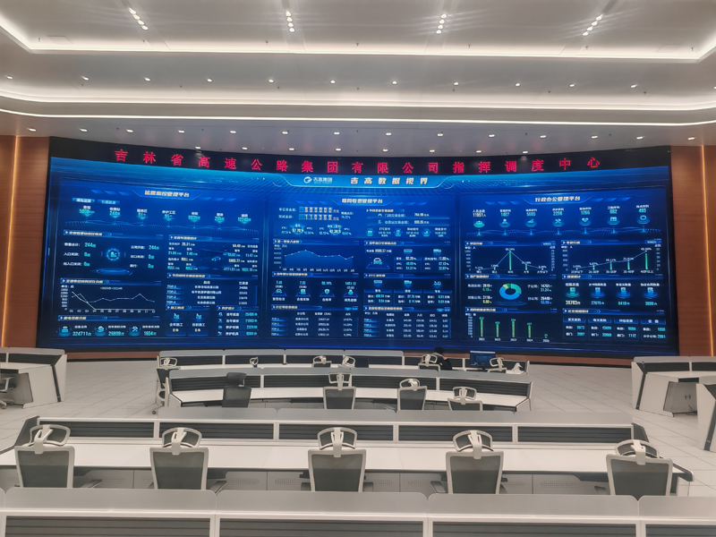 吉林高速集團指揮調(diào)度中心1.jpg